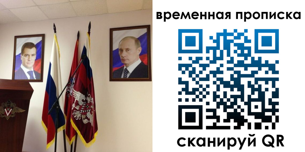 прописка для работы в Изобильном