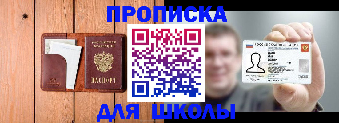 прописка для работы в Изобильном