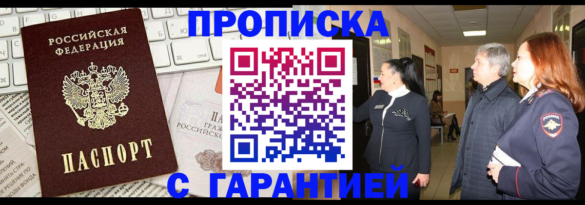 миграционный учет в Изобильном