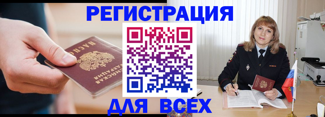 временная регистрация для школы в Изобильном