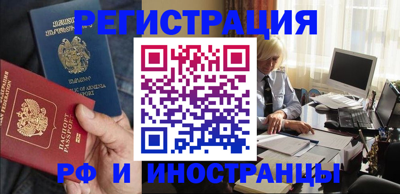 регистрация в Изобильном