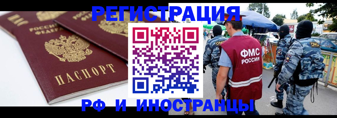 прописка в Изобильном