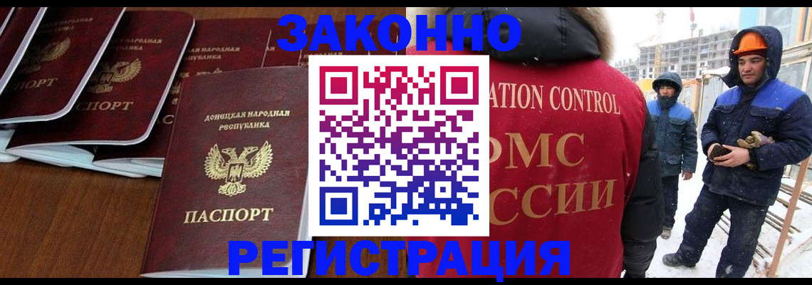 купить прописку в Изобильном