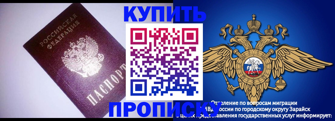 прописка ребенка в Изобильном